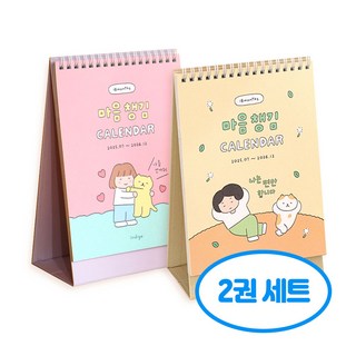25-26 마음챙김 18개월 탁상 달력 2권세트, 2개, 오렌지+핑크