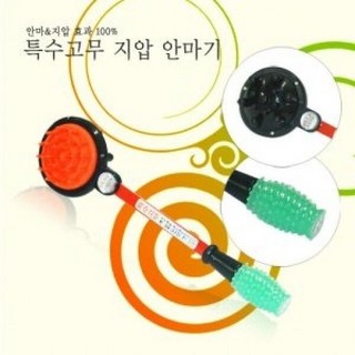 신광 국산 고급형 특수고무 지압 안마기 팡팡, 1개