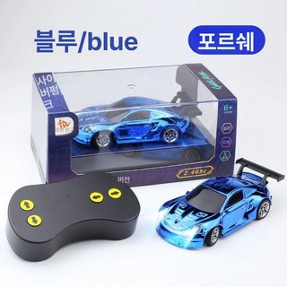 초미니RC카 무선조종 스포츠카 레이싱 키덜트 원격 구동, 공식 표준 패키지, 1개, 3. 블루 포르쉐