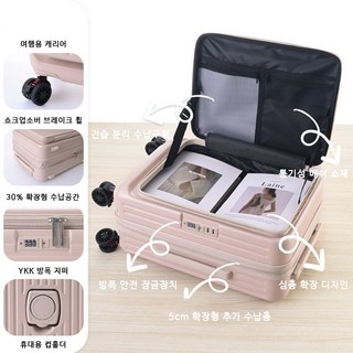 몽네스트 여행용 기내용 캐리어