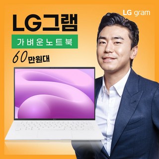 LG 그램 15Z90R-KA76K