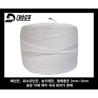 예인선 현수막끈