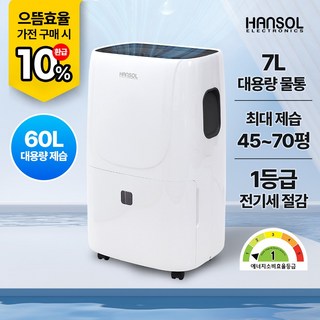 한솔일렉트로닉스 한솔 HSE-50K