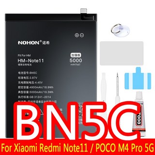 NOHON 리튬 폴리머 배터리