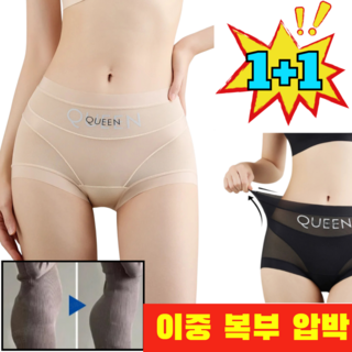 【이중 복부 압박】 얇은 레이스 무봉제 실루엣 복부 보정 팬티 2개 이중복부압박팬티 서울산부인과연구다이어트팬티