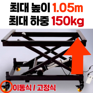 터프메카 이동식 전동 유압 테이블 리프트 작업대, 1개