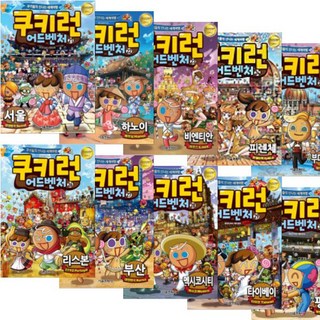 2. 쿠키런 어드벤처..