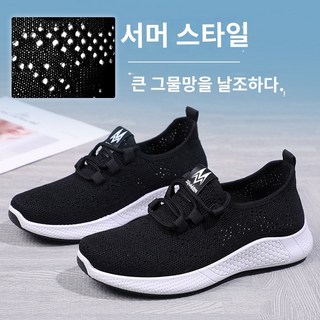 여성로퍼 앞코 둥근 니트 메쉬 통굽 슬립온 슈즈