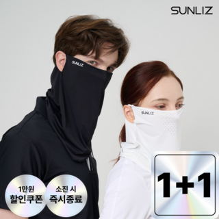 썬리즈 자외선차단 쿨 스포츠 골프 마스크 1+1