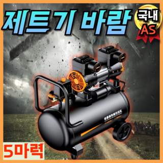 바이킹파워 3990W 에어컴프레셔 콤프레샤 공기압축기 탱크 저소음 산업현장 건설 제조, 1개