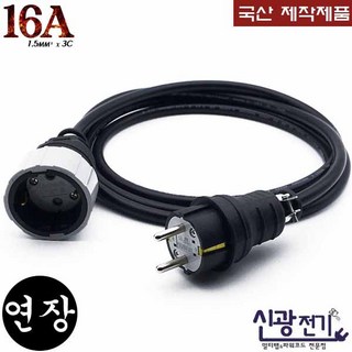 신광 1구 전기연장선