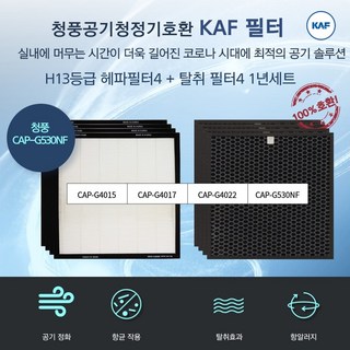 2. 청풍무구 공기청..