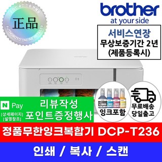 4. DCP-T236..