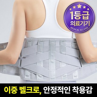올바인 의료용 허리보호대 AL-A03