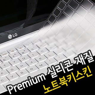 오랜웰 LG전자 2024 노트북 그램15 15Z90S 시리즈 키스킨/키보드덮개/커버 L6, 1개