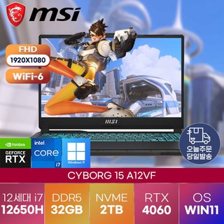 2. [MSI] 사이..