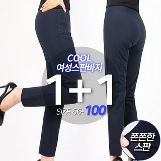 [1+1]여름_B여성스파이더바지 국산 여자 스판 밴딩 슬림핏 일상복 간편복 골프바지 등산복 슬랙스 데일리룩 빅사이즈
