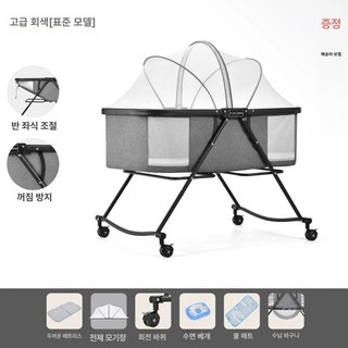 휴대용 아기침대 이동식 범퍼 캠핑 매트리스 접이식, 기타, 프레임 구조, 회색-클래식 풀 메쉬형-6단계 조절
