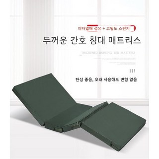 병원침대매트리스 간병인 매트리스 접이식 간이 침대 1인용 사무실 낮잠 베드 보호자, 8cm 2단조절형(코코넛4+스펀지4)