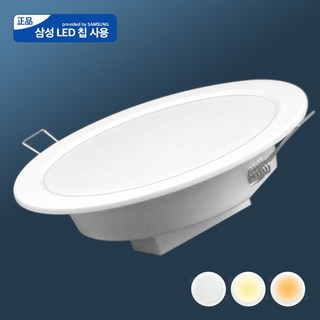 국산 6인치 LED 다운라이트 매입등 삼성칩, 일반형 6인치 15W, 주광색(하얀빛)