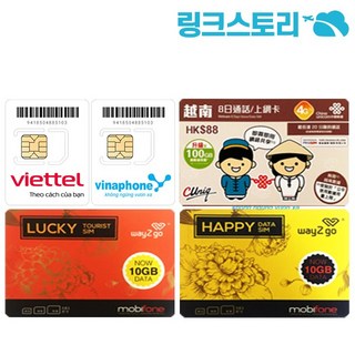 베트남유심 비나폰 매일1GB 무제한 1일, 1개