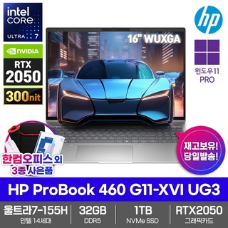 HP ProBook 460 G11-XVI U3 AI 노트북