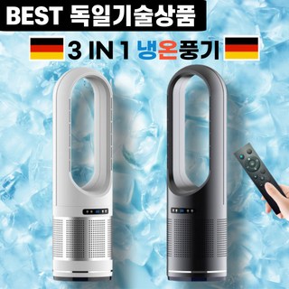 유니로스 냉온풍기 냉난방기 히터 날개없는 선풍기 캠핑 원룸 오피스 사무실 이동식 가정용, 그레이