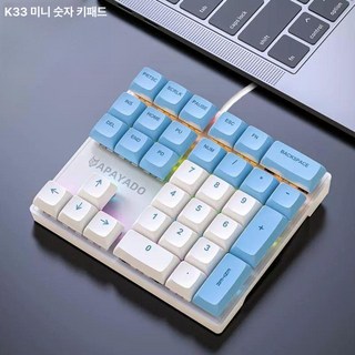 기계식 넘버패드