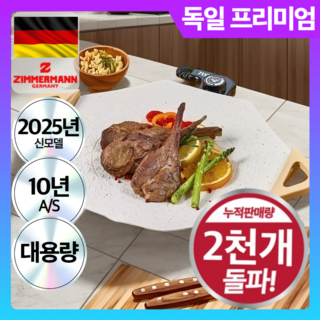 4세대 와이드 전기 그리들 팬 다용도 만능 그릴, 모던베이지 프리미엄