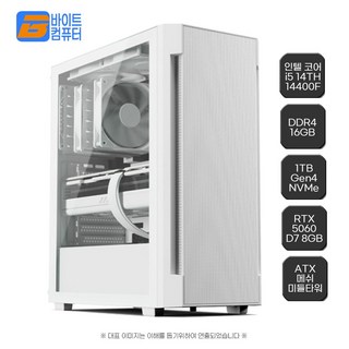 바이트컴퓨터 인텔 14세대 14400F RTX5060 디자인편집 게이밍PC