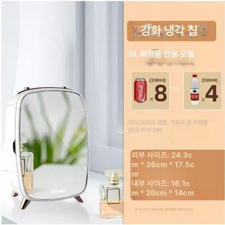 차량용 냉장고 DC 카라반 차박 휴대용 12V, 메이링-미용전용 6L, 1L