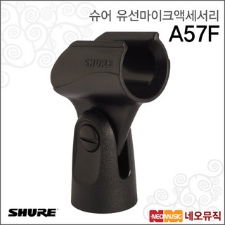 A57F의 주요 특징