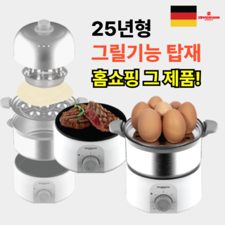 오펠 타이머장착 스텐레스 계란찜기 OFB-6406/01