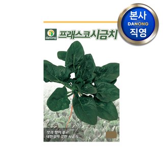 프래스코 시금치 씨앗 400g . 야채 채소 텃밭 파종 재배 주말 농장 씨 종자, 1개