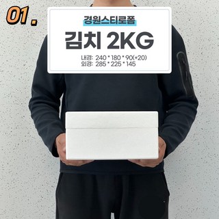 경원스티로폼 아이스박스