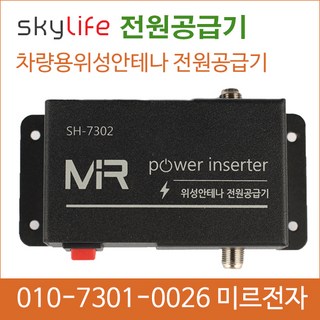 차량용 위성안테나 사용 모습