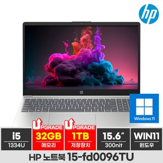 HP 15 노트북 코어i5 인텔 13세대, Natural Silver, 1TB, 32GB, WIN11 Home, 15-fd0096TU