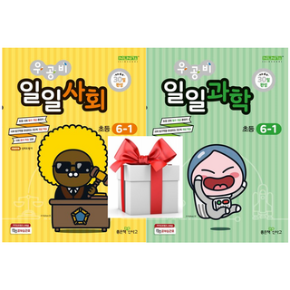 2025 우공비 사회과학 세트