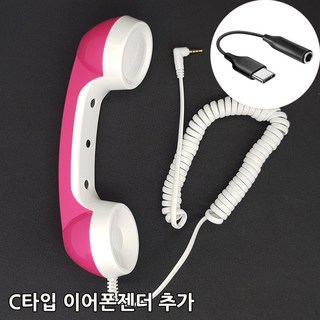 국산 스마트폰 수화기