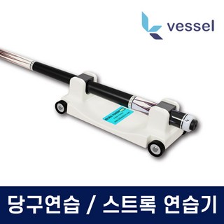 스트록마스터 스트록 연습기 사용 모습