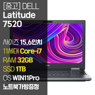 Dell 워크스테이션 Latitude 7520