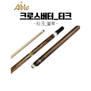 [KNB 당구큐] 에이블 프로페셔널 크로스버터 티크 블루 / 크로스버터 블루 / 에이블 티크큐/ 에이블큐, 크로스버터 하대만 구매, 1개