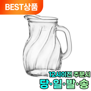 모나르크 대용량 유리 물병 유리병 워터저그 1L