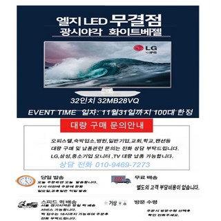 LG 32인치 모니터 32MB28VQ HDMI지원 IPS FULL HD 중고 게이밍모니터, 32BM28VQ-화이트