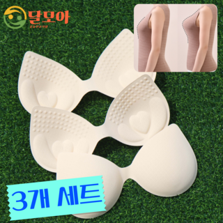 달모아 브라에넣는패드