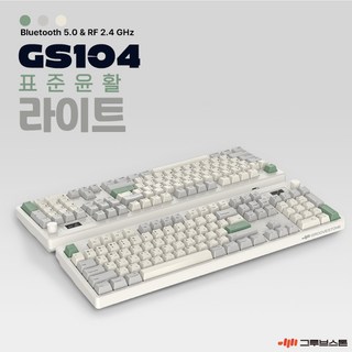 엠스톤글로벌 그루브스톤 mStone Groove T 텐키레스 F 풀사이즈 표준윤활 GS85 GS104 라이트 스카이 아미 라벤더 민들레 키보드, GS104(풀사이즈 키패드 있음), 저소음 하늬축