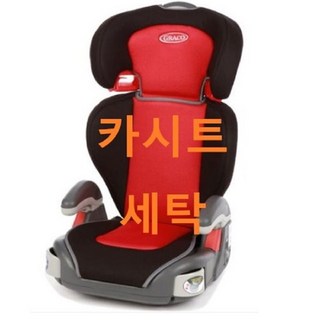 UMOCHA 그라코 카시트세탁, 그라코 주니어