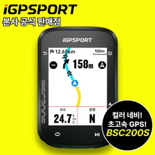 iGPSPORT BSC200S 자전거 컬러 내비게이션 GPS 속도계, 블랙, 1개