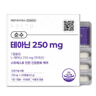 프리벤트라 순수 테아닌 250mg 2개월분 / 1일 1캡슐 식약처 인정 최대 섭취량, 1개, 60정