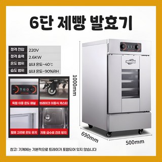 브레팜 대형 제빵 발효기